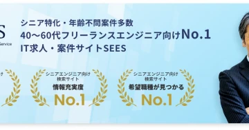 サービス比較を中心とした情報発信を行っているWebメディア『Biznes』に弊社サービス『SEES』が掲載されました。