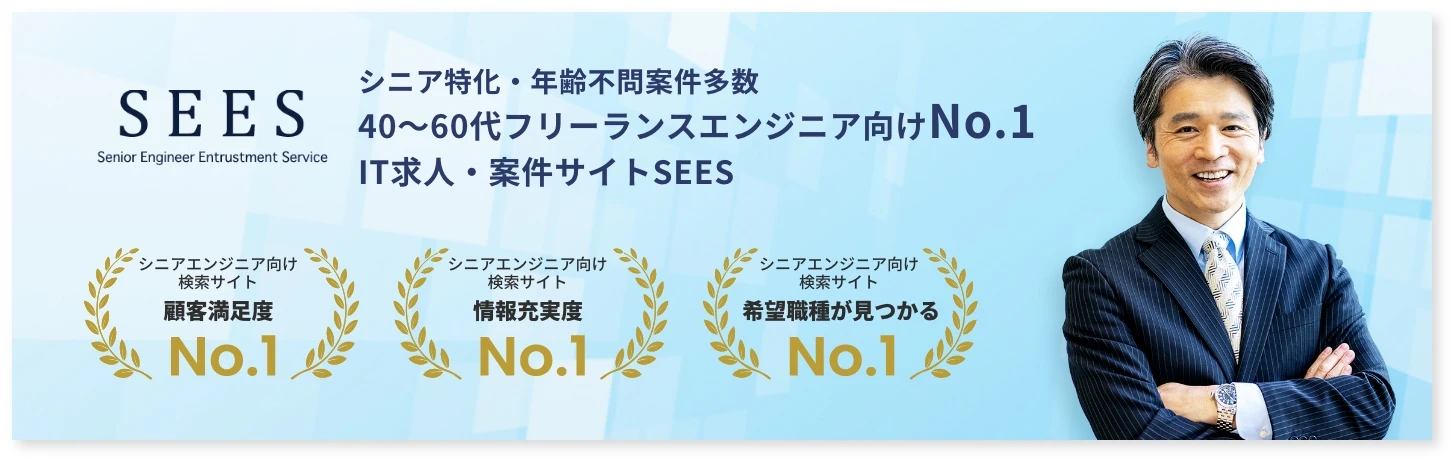 サービス比較を中心とした情報発信を行っているWebメディア『Biznes』に弊社サービス『SEES』が掲載されました。