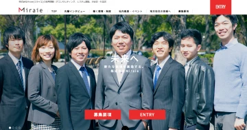 弊社採用サイトを新設いたしました。