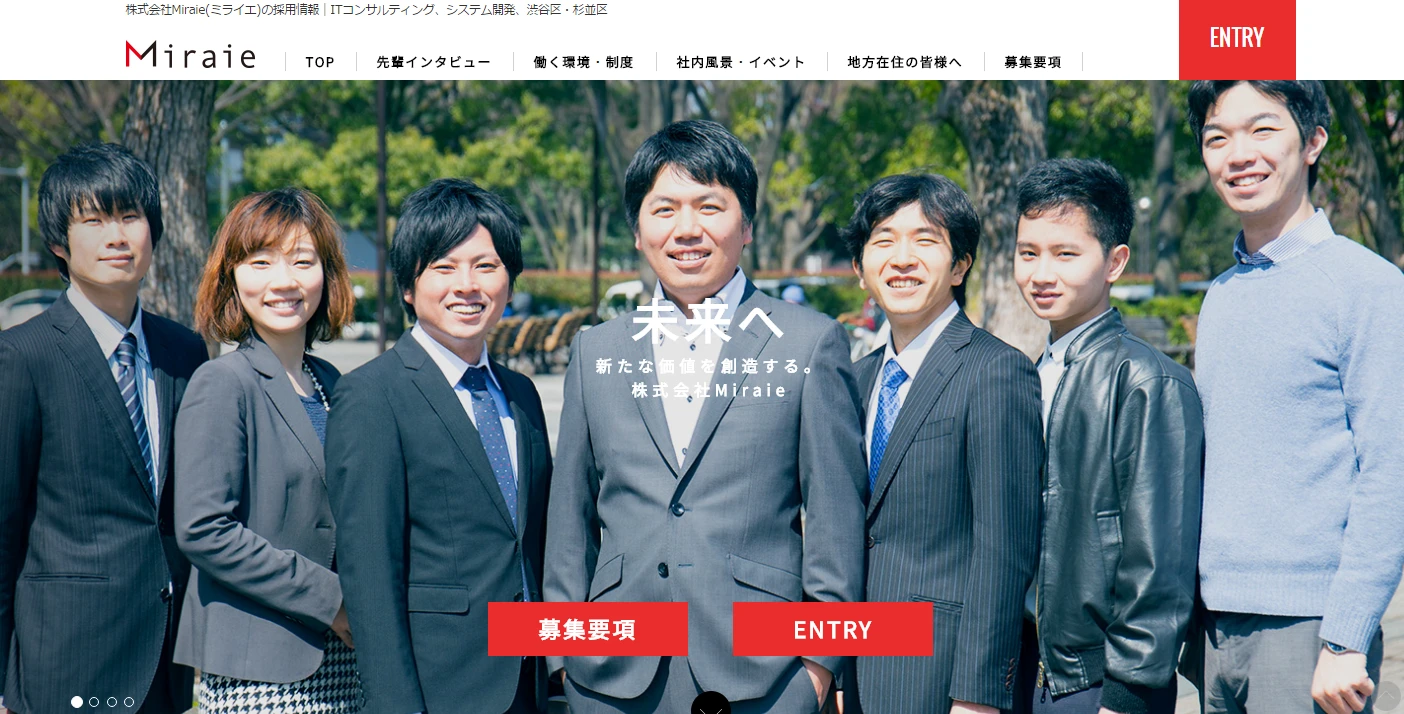 弊社採用サイトを新設いたしました。