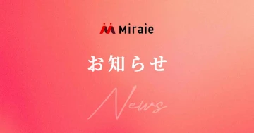 役員変更のお知らせ