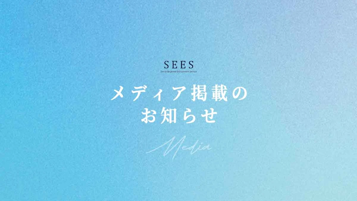 【2025年版】フリーランスエージェントカオスマップに弊社サービスが掲載されました。