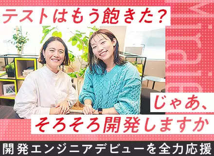 @tyepに採用情報を掲載しました【未経験・経験者・キャリア】