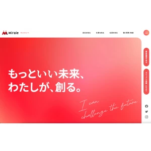 Miraie採用サイトをリニューアルしました