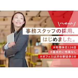 @typeに採用情報を掲載しました【総務部・事務スタッフ・未経験可】